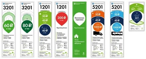 Парковки москвы 31.12 2023