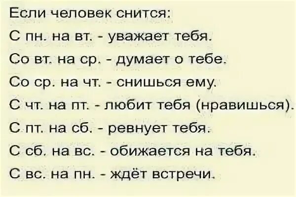 Видеть во сне человека молодым. Приснившиеся люди. Если человек снится. Если приснился человек. К чему снится человек.