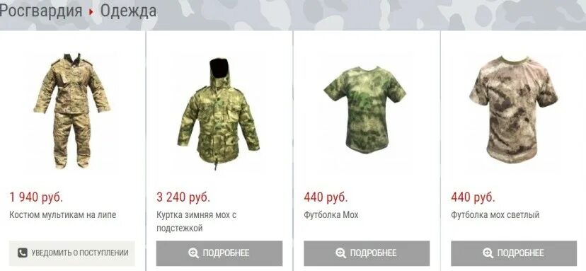 одон росгвардия балашиха. форма национальной гвардии россии 2022. нац гвардия в россии форма одежды. форма мох внг. полевая форма нацгвардии рф.