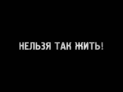 4 мая нельзя