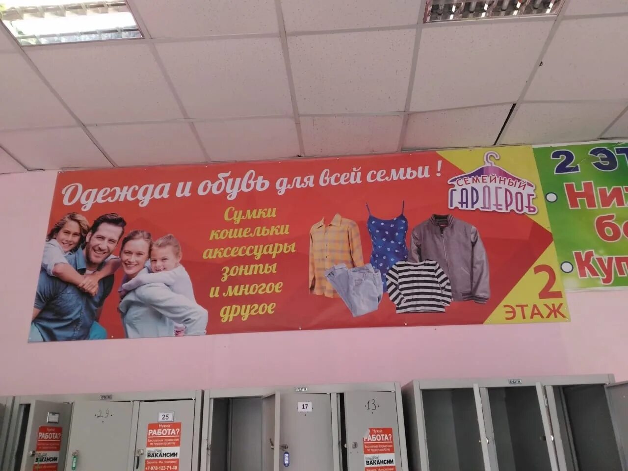 одежда череповец. семейный стерлитамак. магнит семейный, стерлитамак гоголя. семейный магнит элиста. артёма 118 стерлитамак карта.