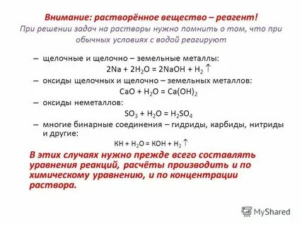 Вещество которое реагирует с щелочами