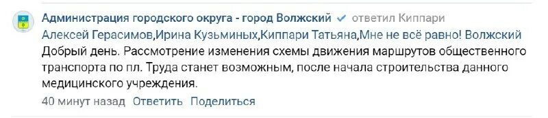 мне не все равно волжский