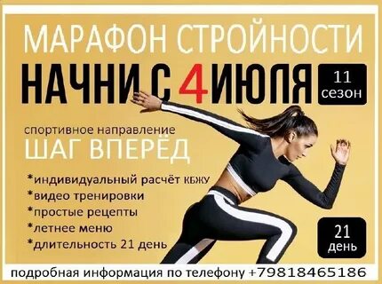 Марафон шагов