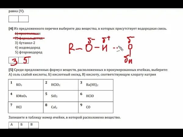 Дацюк степенин егэ варианты 2023. Степенин химия ЕГЭ варианты. Дацук Степенина ЕГЭ. Дацук Степенина ЕГЭ варианты. Степенин ЕГЭ вариант 3.