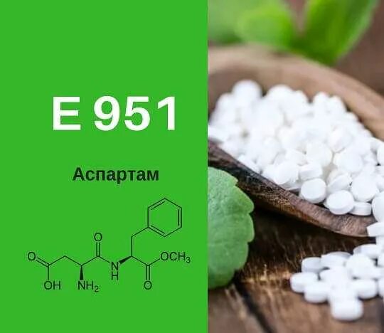 Аспартам e951. Пищевая добавка аспартам е951 это. Подсластитель аспартам формула. E951 подсластитель.