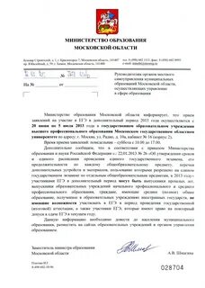 Заявление министерства