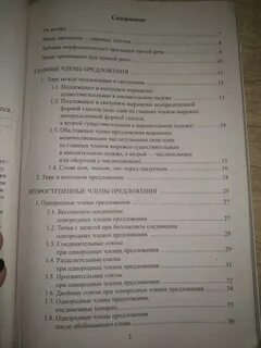 Диктант без проводника 8 класс