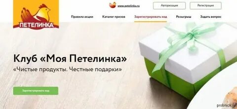 Каталог приза новосибирск