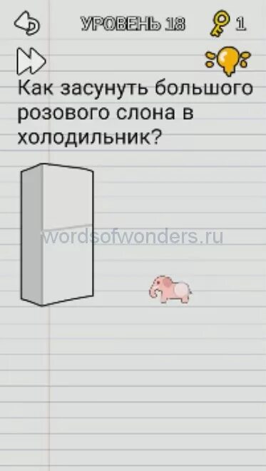 Как засунуть слона в холодильник. Как поместить слона в холодильник. Загадка как засунуть слона в холодильник. Прикол про слона в холодильнике.