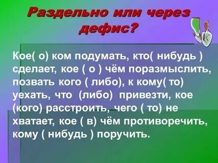 К коим это