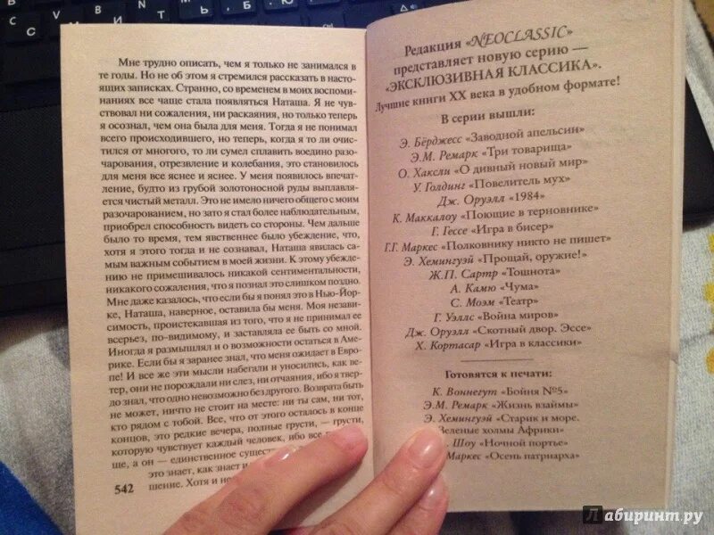 Тени в раю читать. Эрих Ремарк тени в раю. Тени в раю цитаты из книги. Тени в раю иллюстрации к книге. Иллюстрации к книги Ремарка тени в раю.