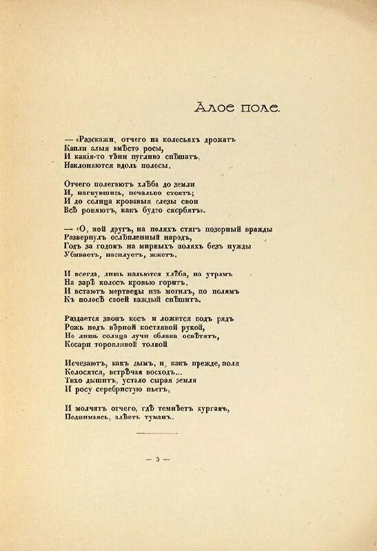 стих про поле чудес. у меня есть огромная семья. стихотворение два великана лермонтов. верлен стихи. поле куликово стих.
