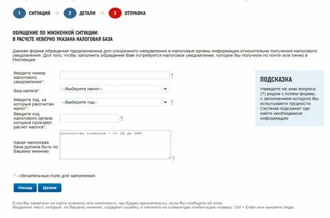 Как узнать сколько начислено налогов