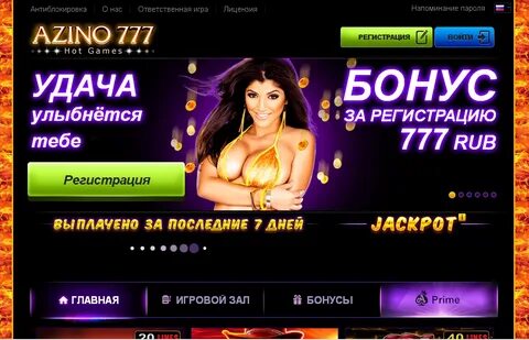 Азино777 клуб мобил
