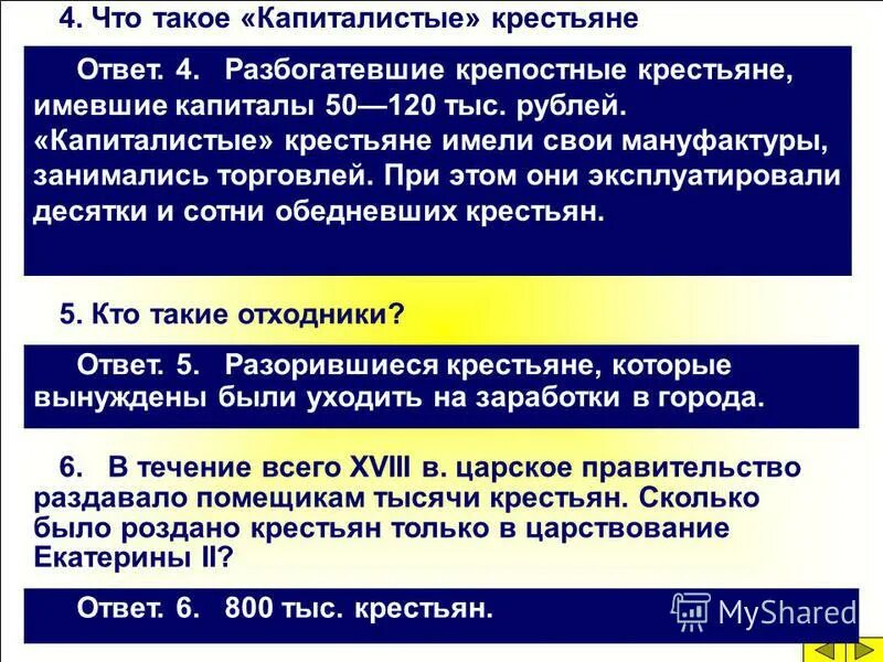 Крепостной ставший богатым. Дворяне и крепостные крестьяне. Докучаев беседует с крестьянами. Крестьяне после 1861. Крепостные крестьяне.
