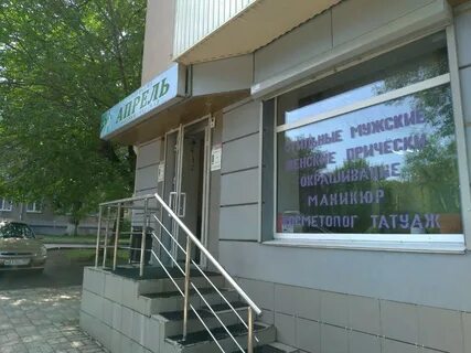 Парикмахерская красноуфимск