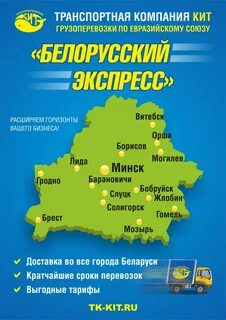 Тк кит воронеж