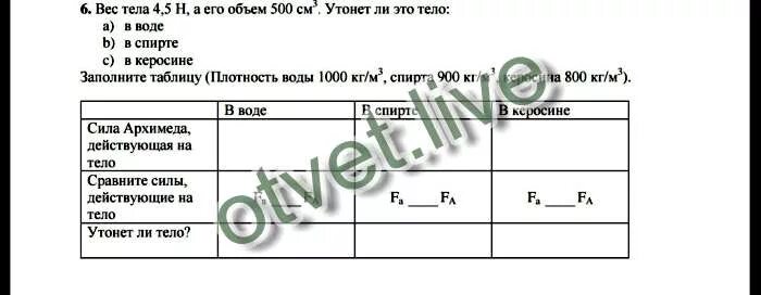 Пользуясь таблицами плотности 3 4