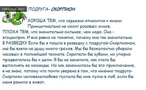 Гороскоп на февраль скорпион женщина самый точный