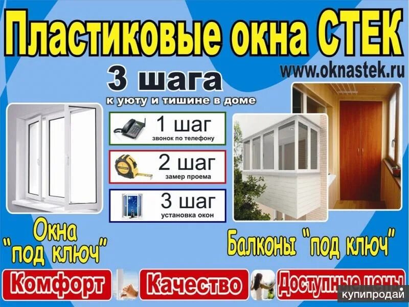 Окна в Дзержинске. Окна пластиковые Дзержинск. Пластиковые окна Дзержинский. Пластиковые окна в дзержинском