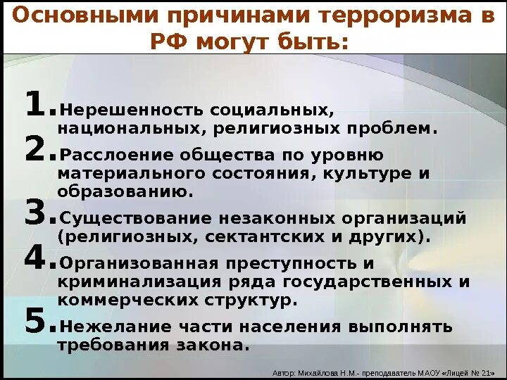 Проблема международного терроризма причины. Решение проблемы международного терроризма. Проблема международного терроризма причины возникновения. Пути решения проблемы терроризма. Решение глобальной проблемы терроризма