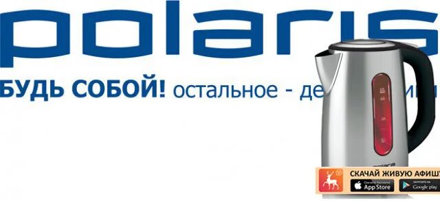 Polaris фирма. Полярис бренд. Поларис слоган. Polaris фото бренда. Полярис бытовой техники. Polaris фирма. Полярис бренд. Поларис слоган. Polaris фото бренда.