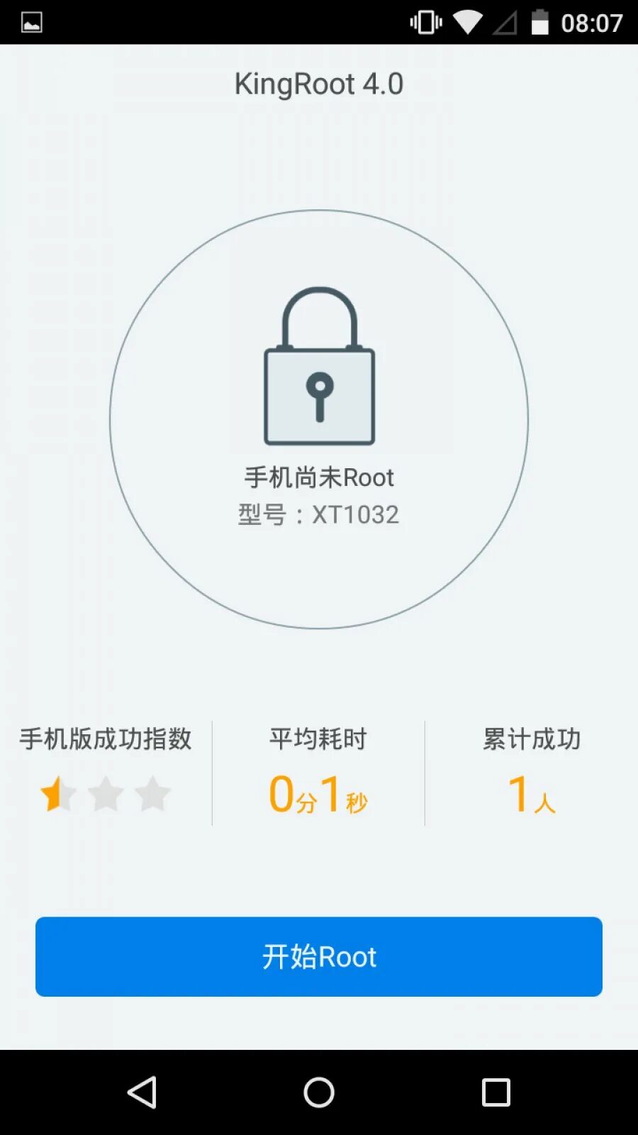 Kingroot 4pda. Рут андроид. Кинг рут для андроид. 2. Kingroot 4pda.