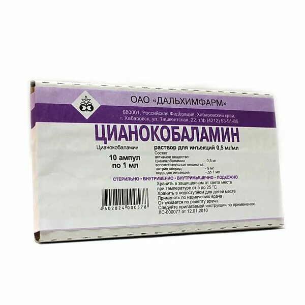 Витамин б12 уколы. Цианокобаламин 1000 мкг. Цианокобаламин ампулы 500 мкг 1 мл. Витамин в12 Дальхимфарм.