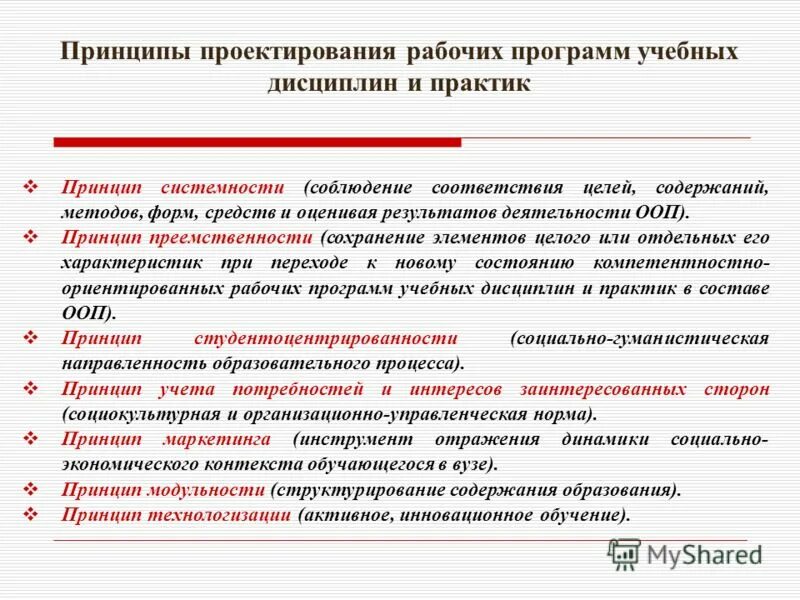 Подготовка программы проекта. Подготовка программы проекта. Проект образовательной программы. Подготовка программы проекта. Программа обучения персонала на предприятии.