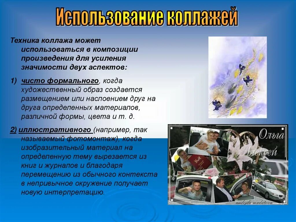Какие техники можно использовать на. Презентация на тему коллаж. что такое коллаж определение. коллаж виды и техники. техника создания коллажа.