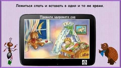 Зачем ночью посплю