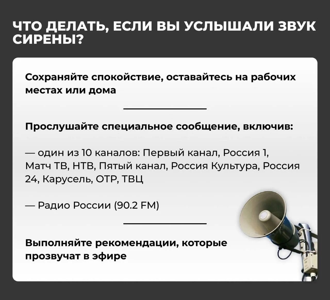 Как звучит сирена в россии. Сирены оповещения. Сирены для оповещения населения. Проверка системы оповещения населения. Звук сирены.