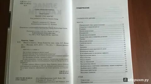 Масса книга 1