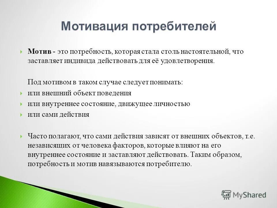 семантические объекты. внешний объект. внешние объекты это. типы трансляции. объект.