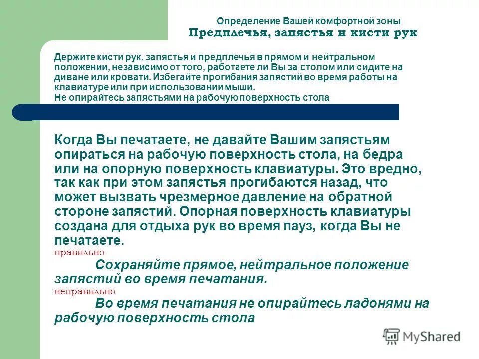 Определенное пример. Неточная информация. Определение примеры. Неточные определения. Пеленгатор определение.