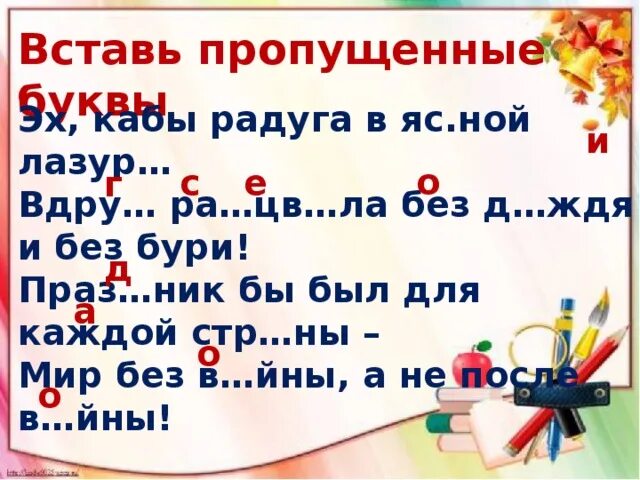 Эх кабы Радуга в Ясной лазури вдруг. Эх кабы Радуга в Ясной. Дж Родари эх кабы Радуга в Ясной лазури.