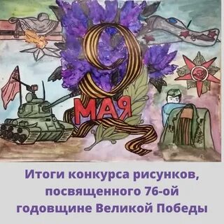 Международный конкурс великая победа