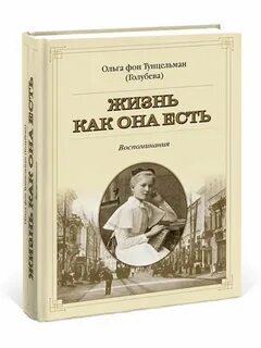 Принимающий воспоминания