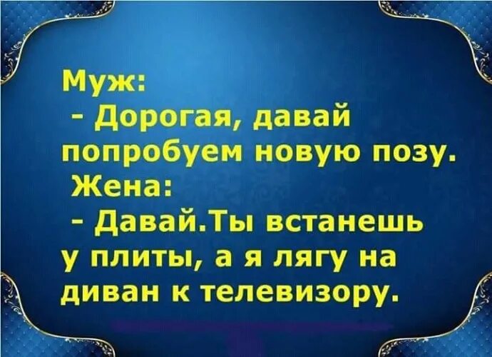 Жена Дороза. Дорогая жена. Давай попробуем. Давай попробуем давай попробуем. Давай попробуем забыть