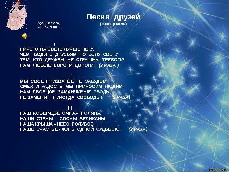 Песенка друзей ничего нету лучше нету