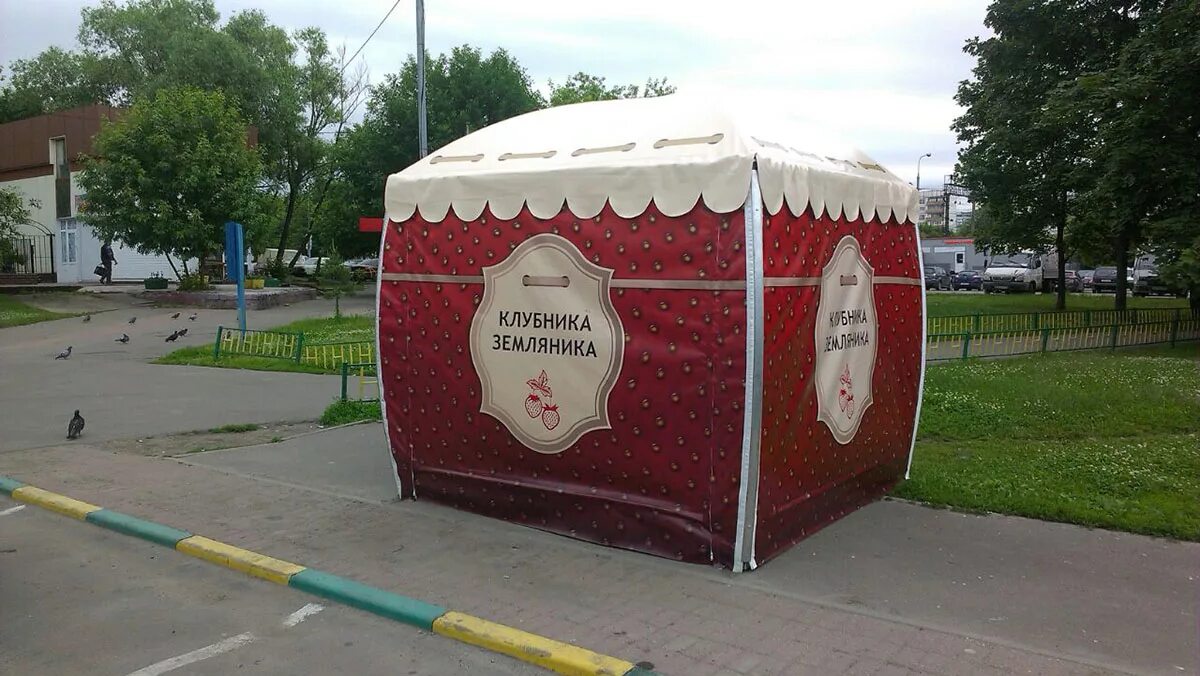 Аптека совхоз. Совхоз имени ленина палатки клубники. ларек клубника совхоз имени ленина. палатка совхоза им ленина клубника. совхоз имени ленина палатки.