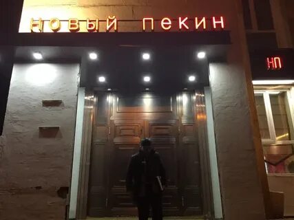 Ресторан сах