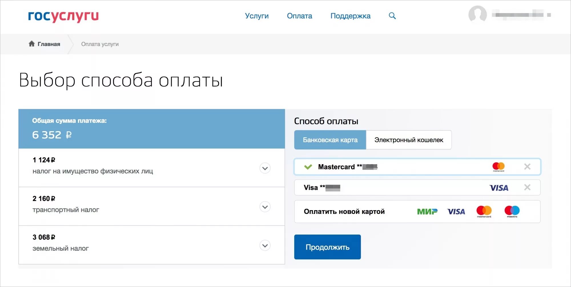 Как оплатить мой налог xn 7sbbmwqeoehd2bb4l. Госуслуги оплата налогов. Оплата налога через госуслуги. Как заплатить налоги через госуслуги. Оплатить налоги через госуслуги.