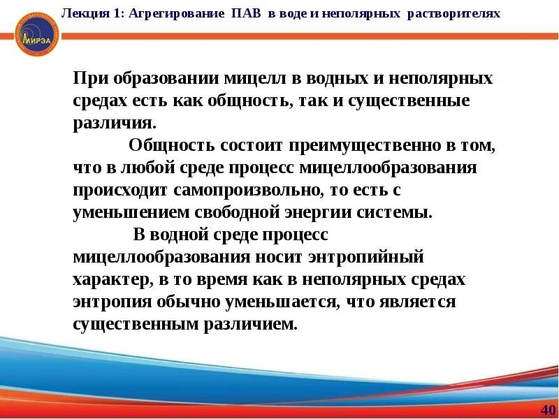1 агрегирование. Агрегирование. агрегирование системы это. неполярные растворители. агрегирование данных proud.