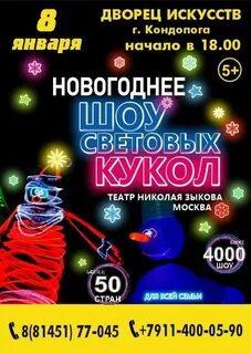 Новогодние шоу в москве афиша