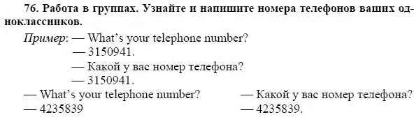 Упражнения 76 7 класс. Английский номер телефона пример. Британские номера телфоно. Чтение телефонных номеров на английском. Как пишутся номера телефонов на английском.