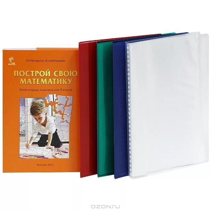 блок тетрадь эталонов. построй свою математику. петерсон блок тетрадь эталонов 5 класс. эталоны по русскому языку 2 класс. построй свою математику блок-тетрадь эталонов для 1 класса.