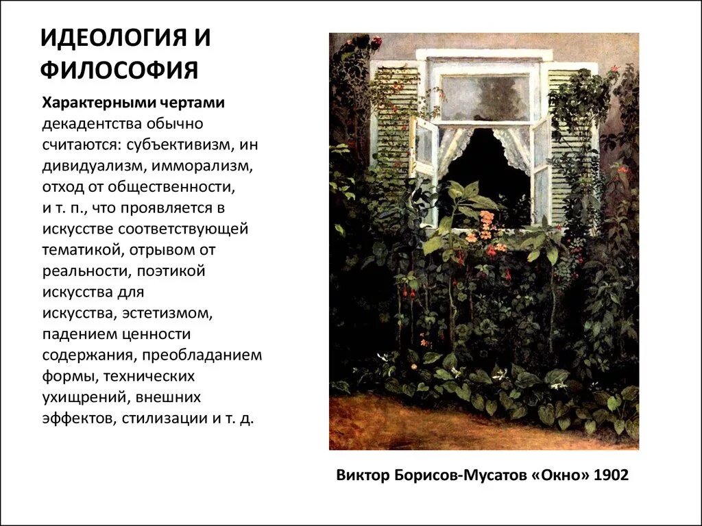 Религиозно политическая идеология примеры. Сходства философии и религии. Психология религиозного сознания. Философия религии идеология. Философия и религия таблица.