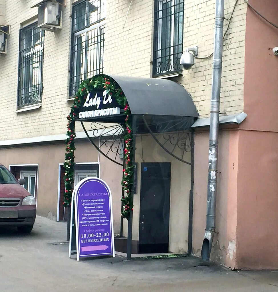 Парикмахерская красные ворота. Садово-черногрязская 16-18 стр 1 салон бигуди. Москва салон красоты старая басманная. Парикмахерская электрозаводская. Спа салон thai land красные ворота.